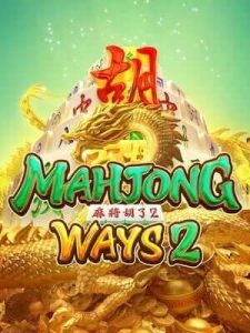 mahjong-ways2 แนะนำเพื่อนรับ 8%